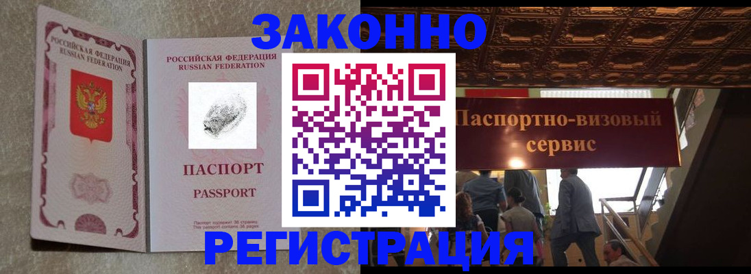 временная регистрация гарантия в Киреевске