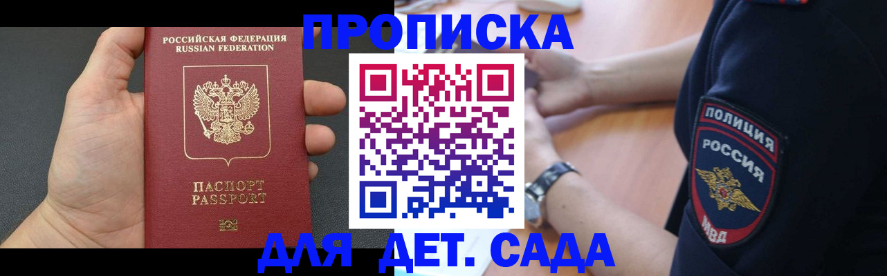 регистрация для дет. сада в Киреевске