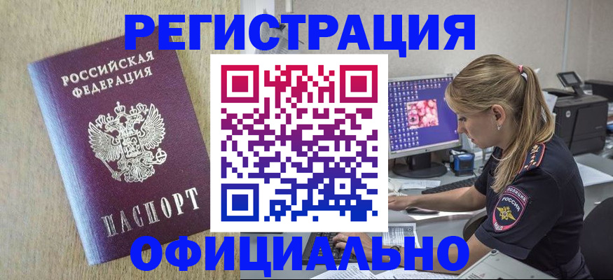 временная регистрация в квартире в Киреевске