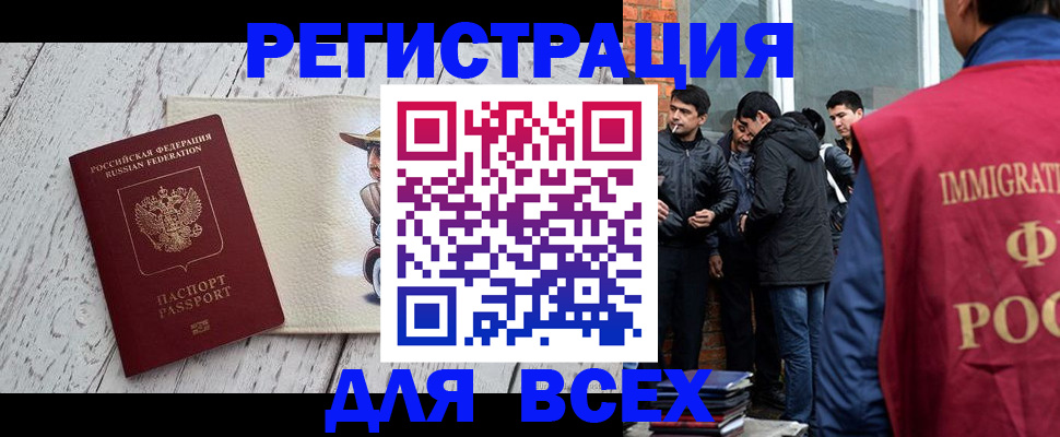 миграционный учет в Киреевске