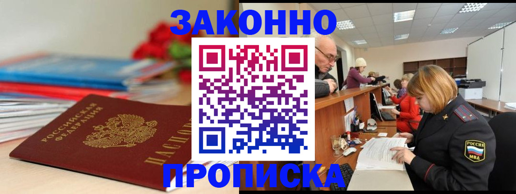 временная регистрация собственник в Киреевске