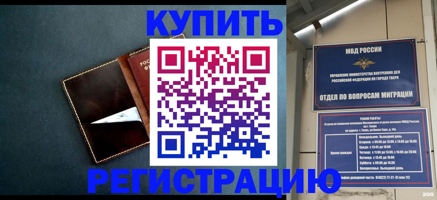 временная регистрация недорого в Киреевске