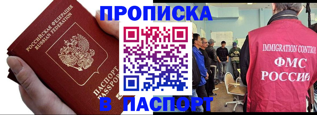прописка паспорт в Киреевске