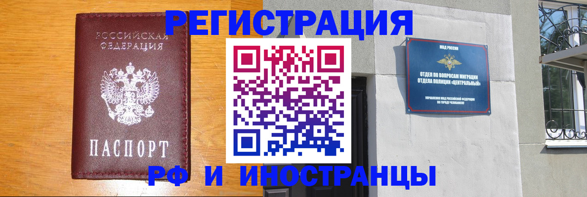 прописка в квартире в Киреевске