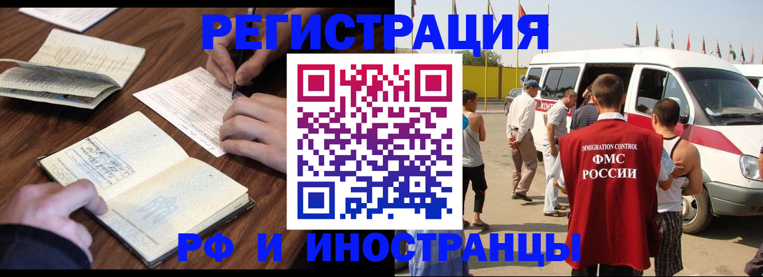 прописка для военкомата в Киреевске