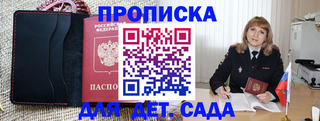 временная регистрация гарантия в Киреевске