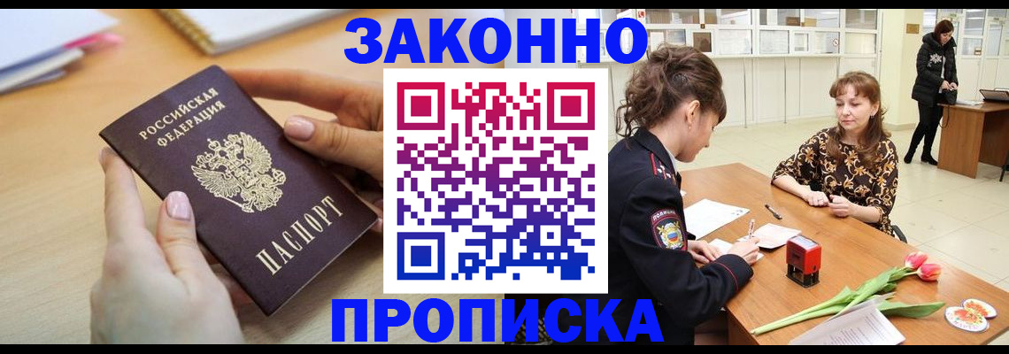 пропишу в квартире в Киреевске
