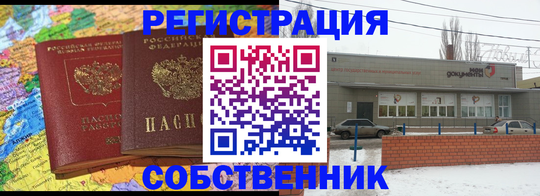 прописка для школы в Киреевске