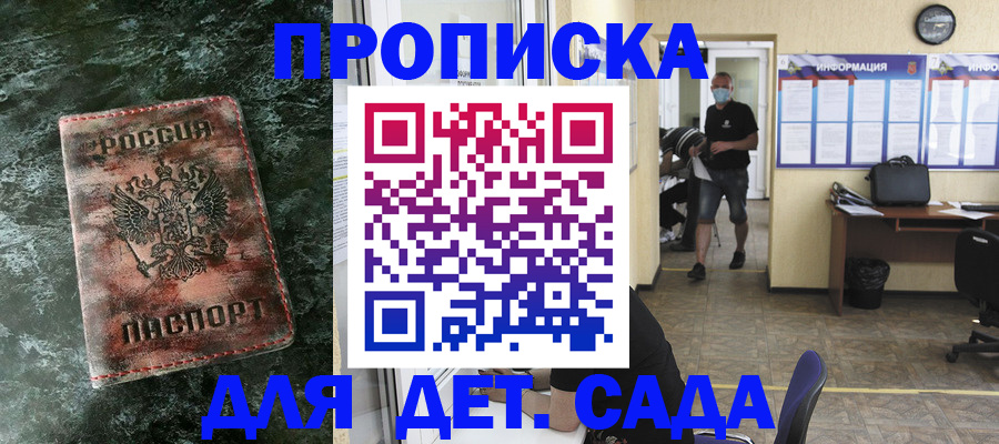 временная регистрация законно в Киреевске