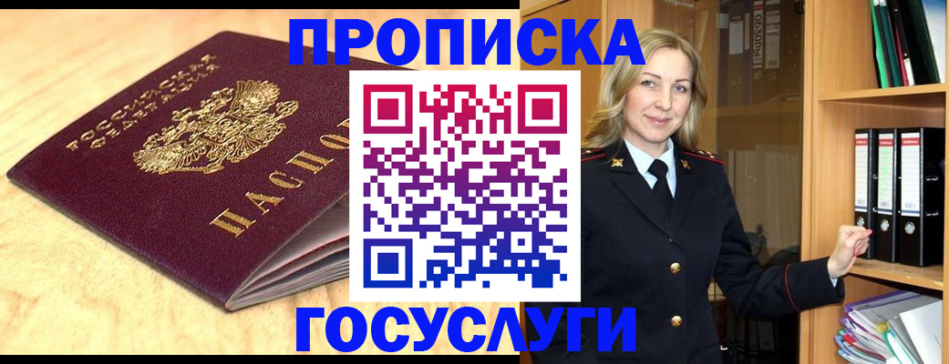 временная регистрация в квартире в Киреевске